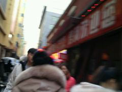-鞍山市上海信利熏腊店(站前总店)