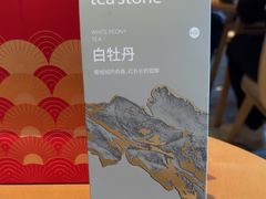 -tea'stone (万象天地店)