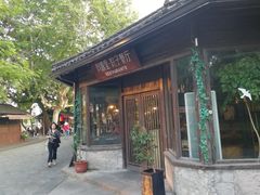 门面-院子餐厅·大锅菜·老杭帮(桥西直街店)