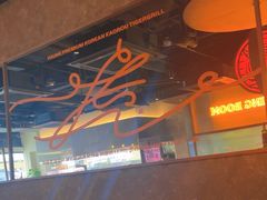 -虎哥六韩式烤肉料理 TIGERGRILL(隆生金山湖中心购物广场店)