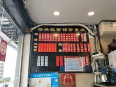 -裕兴记·三虾面(西北街总店)