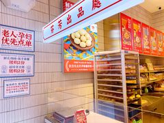 -墨茉点心局(梅溪湖新天地一店)