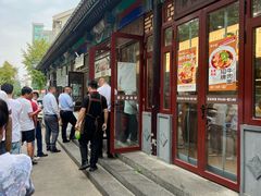 -李小老烧饼(常营民族家园店)