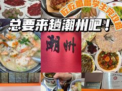 -潮州古城