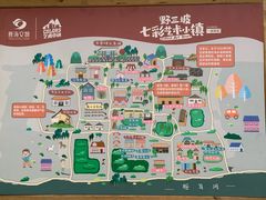 -百里峡七彩艺术小镇