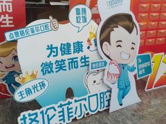 -深圳富茂格伦菲尔口腔门诊部(龙华清湖总院)