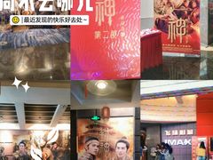 -飞扬影城(正佳IMAX店)