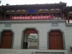 门面-西安青龙寺遗址景区