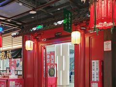 -长安大牌档之龙头酒肆(荣民龙首广场店)