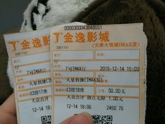 -金逸影城(大悦城IMAX激光店)
