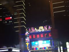 -莲花国际广场