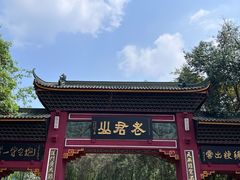 -老君山