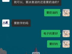 -欢乐十八喜冰淇淋蛋糕(天津南开店)