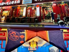 -津门老羊家·铜锅涮羊肉·烧烤(科技园店)