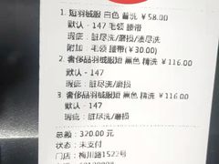 -威特斯洗衣(梅川店)