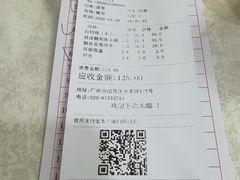 -汇兴源餐馆(小北路店)