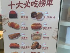 -蜂蝶来饼店(拱北总店)