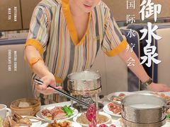 -御水泉·国际水疗会(广州长隆店)