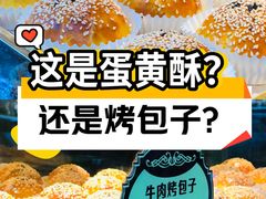 -丝路传奇·中国拉面航母店(北医三院店)