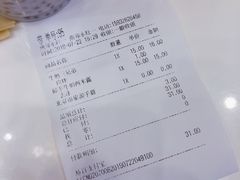 账单-CoCo都可(燕郊永旺店)