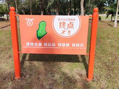 -莫子山公园