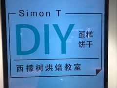 -西檬树SIMON·T轻奢蛋糕(大东方Max店)