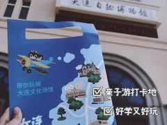 -大连自然博物馆
