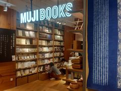 -MUJI无印良品(顺城店)