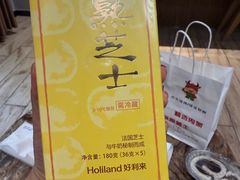 -好利来(东四店)