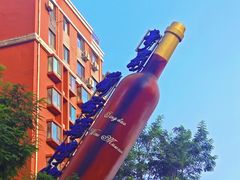 -青岛葡萄酒博物馆