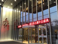 -东方红酒楼(知春路店)
