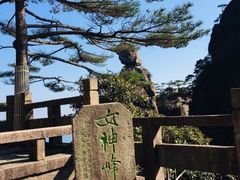 -三清山风景名胜区