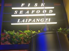 -赖胖子肉蟹煲(金牛万达店)