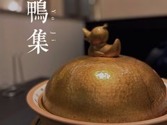 -老鸭集(金沙龙湖天街店)
