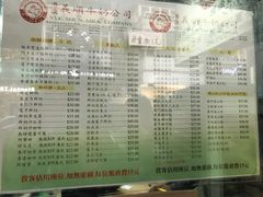 菜单-义顺牛奶公司