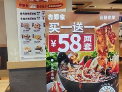 -吉野家(人和香港城店)