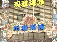 -武汉玛雅海滩水公园