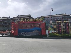 -武当山风景区