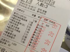 账单-北京全聚德(王府井店)