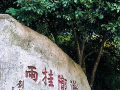 -杭州少年儿童公园