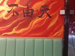 -醉炫音速烧烤·干煸菜(沙河总店)