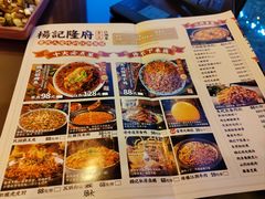-杨记隆府(白象街店)