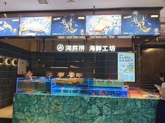 -海底捞火锅(长宁路龙之梦店)