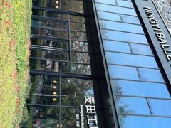 -麦田工坊(月湖店)