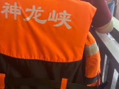 -重庆神龙峡漂流