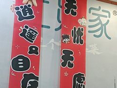 -二姐家三个拿手菜·北塘海鲜·大馅锅贴王(北辰店)