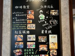 -星巴克臻选(思南公馆店)