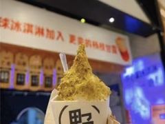 -野人牧坊Gelato(苏州中心店)