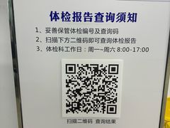 -苏州苏城医院·综合医院