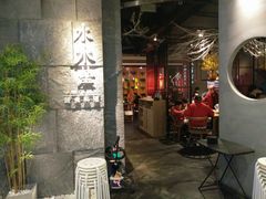 门面-水木苼 蔬食料理